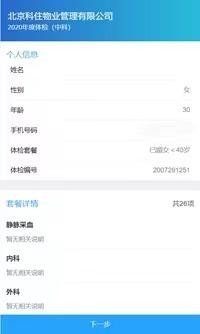 请注意以下相关事项