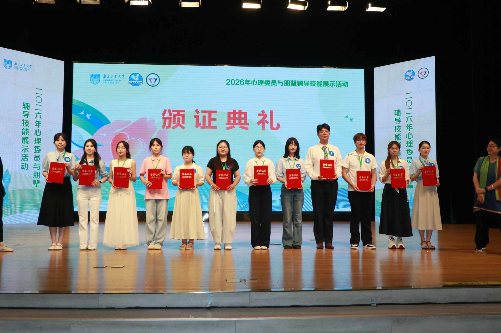 全面提升朋辈心理辅导实践效能与专业服