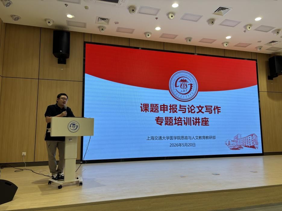 进一步提升思政教师和管理干部的科研能
