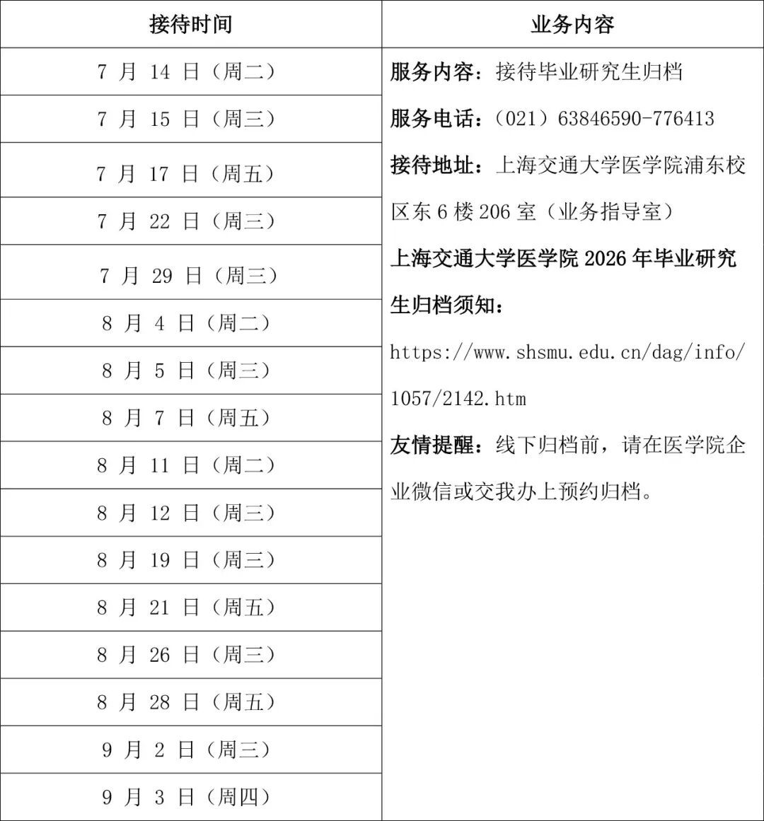 12025)时间