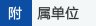 行政主楼103室 776224